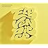 ELEVEN PIECE(初回限定盤)