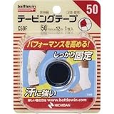 ニチバン:ニチバン バトルウィンテーピングテープC50F C50F 型式:C50F