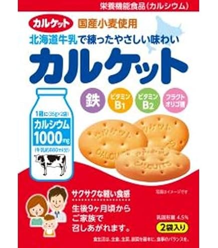 Amazon.co.jp: イトウ製菓 カルケット 75g×5箱 : 食品・飲料・お酒