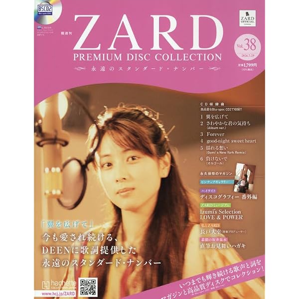 Amazon.co.jp: 【Amazon.co.jp限定】ZARD 35周年記念ライブ『ZARD 35th