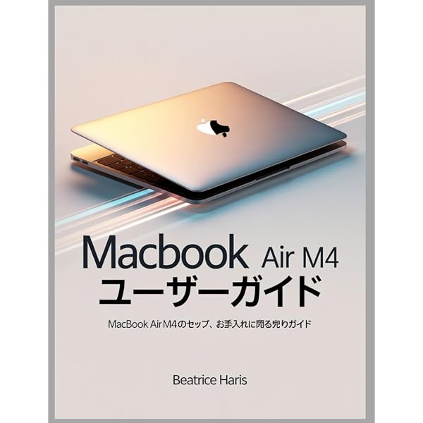 今日から使えるMacBook Air & Pro macOS Big Sur対応 | 小枝 祐基 |本
