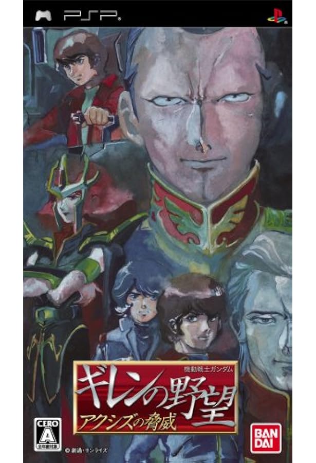 機動戦士ガンダム ギレンの野望 アクシズの脅威V 公式コンプリートガイド 41tb1kiqbbL._AC_UF350,