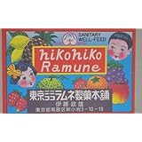 東京ニコニコラムネ製菓本舗 ニコニコラムネ 30入 駄菓子ラムネ