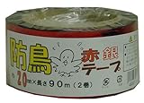 まつうら工業 鳥追い 防鳥テープ 幅20mm 長さ90m 赤銀 2巻パック