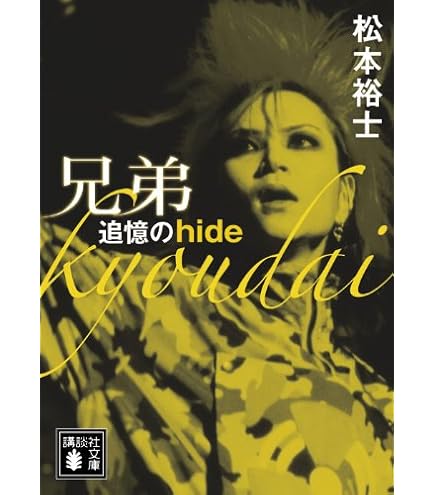 Amazon.co.jp: hide でっかいぬいぐるみ～2018ver.～ 全長約30cm