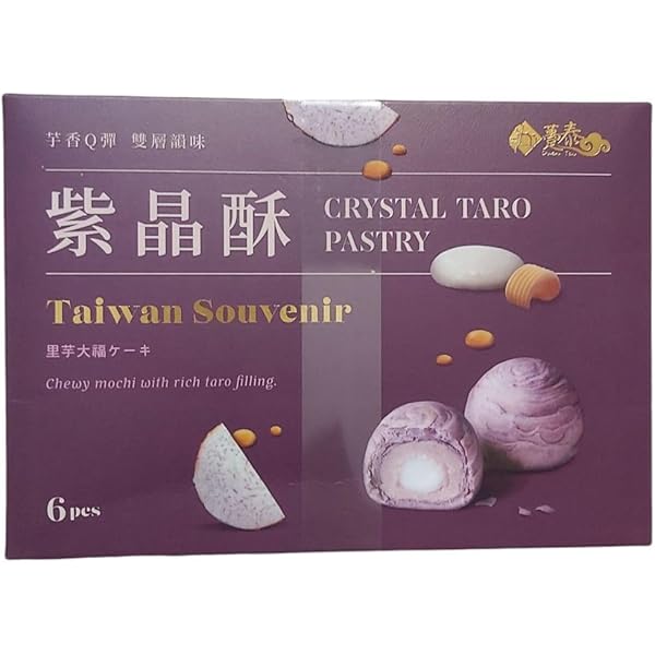 Amazon | 《Duntai ヅンタイ》芋頭酥-タロイモケーキ（6入