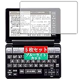 5枚 Sukix ブルーライトカット フィルム 、 シャープ電子辞書 Brain PW-S1 シリーズ（ PW-SB1 / SA1 / SH1 / SJ1 ） SHARP 向けの 液晶保護フィルム ブルーライトカットフィルム シート シール 保護フィルム（非 ガラスフィルム 強化ガラス ガラス ） 修繕版