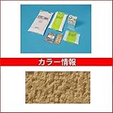 四国化成　ラクラン　6m2(平米)セット　RAK-S259　『外構DIY部品』