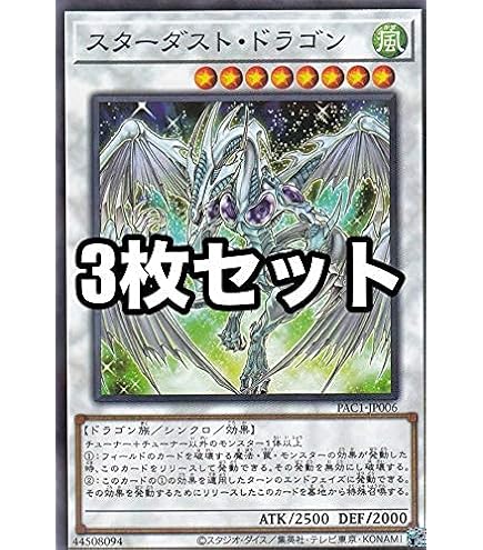 遊戯王　フォーミュラ・シンクロン 3枚セット Amazon.co.jp: 【3枚セット】遊戯王 HC01-JP024 フォーミュラ