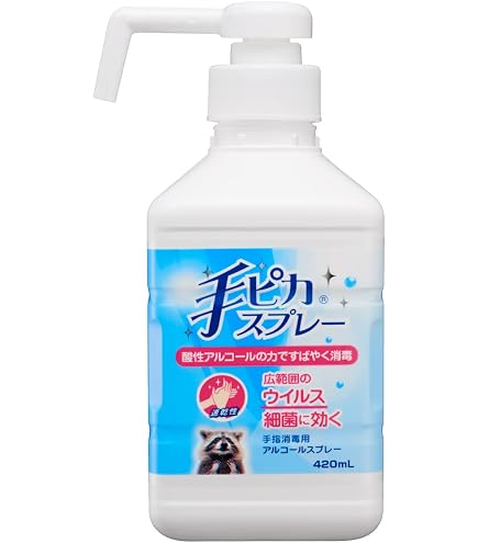 Amazon | サイキョウ・ファーマ 消毒用エタノールIP「SP