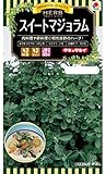 タキイ種苗 ハーブ スイートマジョラム
