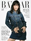 ハーパーズ バザー 2023年9月号 No.93