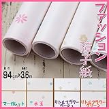 ファッション障子紙 プリント模様 94cm×3.6m巻(約2枚分) ×2セット 水玉(ブルー)・FP-002