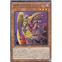 遊戯王　創造の代行者ヴィーナス　旧アジア　1st 2枚　他セット Amazon.co.jp: 遊戯王OCG 創造の代行者 ヴィーナス ノーマル 308