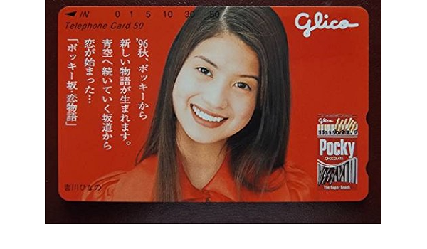 Amazon 吉川ひなのセクシーお宝テレカ アイドル 芸能人グッズ 通販