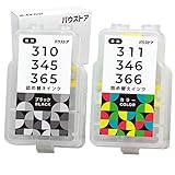 Canon BC-310 / BC-345 / BC-365 BC-311 / BC-346 / BC-366 用 各1個 詰め替えインク【バウストア】