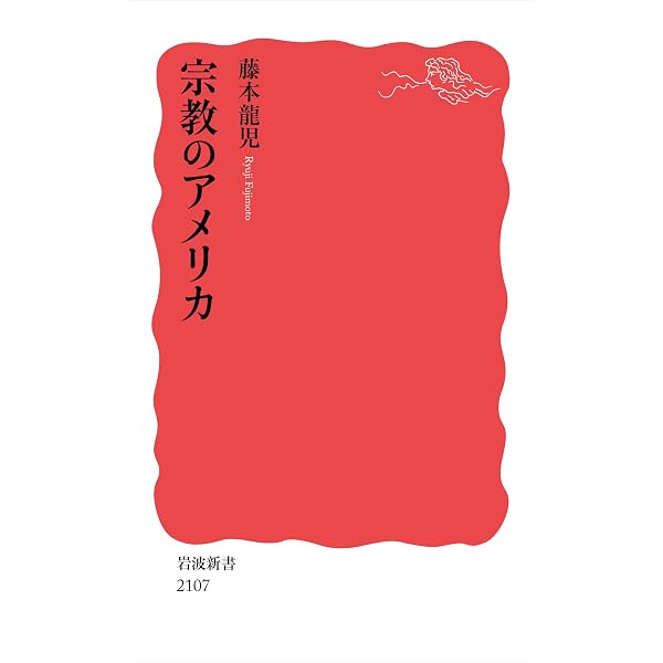 Amazon.co.jp: 老いと死のことば 日本の古典を読む (岩波新書 新赤版