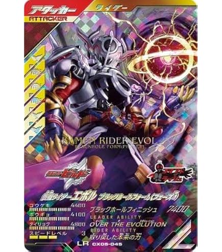 Amazon.co.jp: ガンバレジェンズ CX01-052 SR グリスブリザード