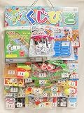 くじ引きセット ALLゲーム当（40付） つりさげタイプ