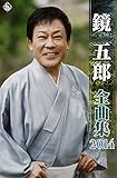 ���ܘY�S�ȏW2014