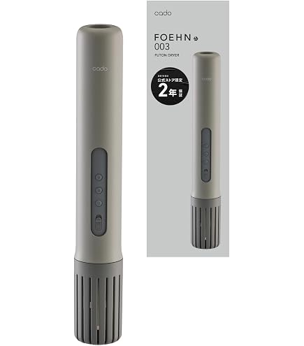 Amazon.co.jp: cado ふとん乾燥機 FOEHN 002 FEN-002(ウォームグレー