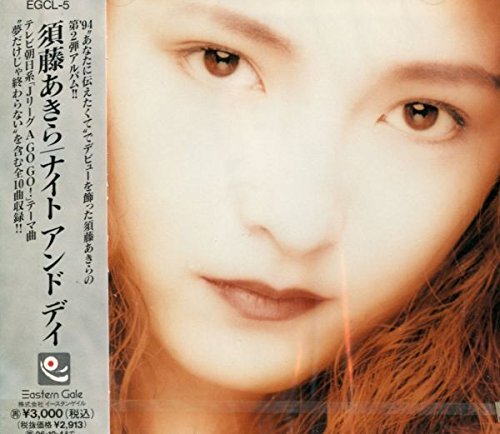 『レア』須藤あきら CDまとめ売り3枚 Night & Day | 須藤あきら | オリコンニュース（ORICON NEWS）