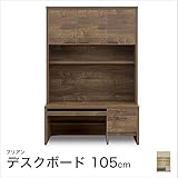 フリアン 105デスクボード 幅105.3×奥行44.5×高さ156cm /ナチュラル