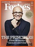 Forbes JAPAN(フォーブスジャパン) 2019年 04 月号 [雑誌]