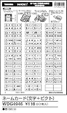 東芝ライテック WIDEiワイド アイ ネームカード 文字+ピクト付 WDG4946