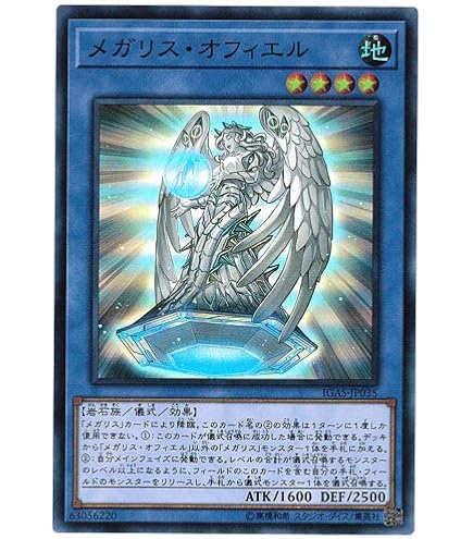 (未使用･未開封品)遊戯王 御影志士 ( 20th シークレットレア ) カオス・インパクト ( CHIM ) | ミカゲシシ エクシーズ・効果モンスター 地属性 岩石族 20th シーク Amazon.co.jp: 遊戯王 御影志士 (20th シークレットレア) カオス