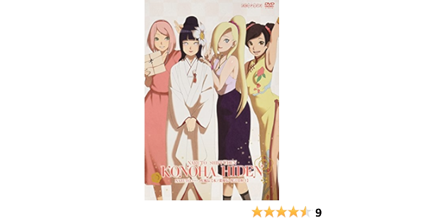 Amazon Naruto ナルト 疾風伝 木ノ葉秘伝 祝言日和 1 初回仕様限定版 Dvd アニメ