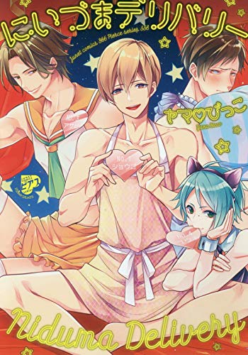 にいづまデリバリー