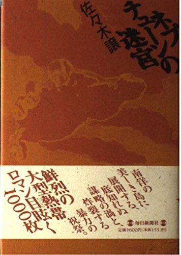 ネプチューンの迷宮