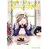 黒郷ほとり「リサの食べられない食卓(1)」