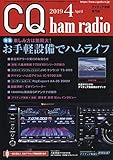CQハムラジオ 2019年 04 月号 by Tetsu Okamoto