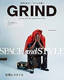 GRIND (グラインド)2018年 07・08 月合併号 [雑誌] (SPACE and STYLE 空間とスタイル)