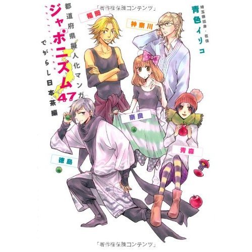 『闇黒騎士(ダークナイト)はねむれない』