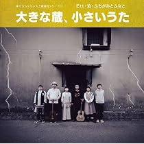 Amazon | 大土蔵録音2021 | 山田参助とG.C.R.管絃楽団 | J-ジャズ