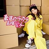 �E�C�̃`�J��