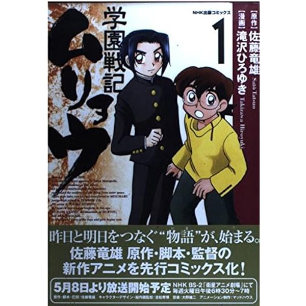 Amazon.co.jp: 学園戦記ムリョウ 全8巻セット [マーケットプレイス DVD