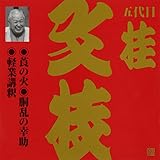 �r�N�^�[���� ����� �ܑ�� �j���} 5 伂̉�/�����̍K��/�y�ƍu��