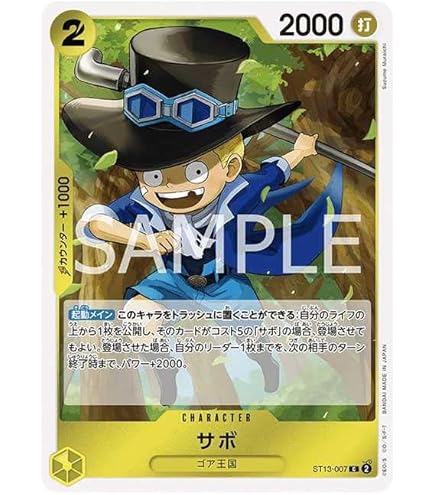 Amazon.co.jp: ワンピースカードゲーム ST13-019 3兄弟の絆(C コモン