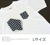 親子でおそろい☆Tシャツ＆スタイセット M・Lサイズ【メール便OK】パパとお揃い　親子ペアギフト パパも気軽におそろいコーデが楽しめちゃう♪ 親子で仲良くリンクコーデ☆　ファムベリー (デニムスター【