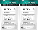 【つめ替2個セット】REDEN BODY SOAP(リデン ボディーソープ) 400ml