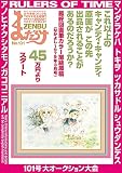 まんだらけZENBU〈101〉特集 キャンディ・キャンディ