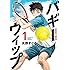 大野すぐる「バギーウィップ(1)Kindle版」