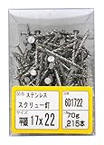 WAKAI ステンレス釘 平頭 スクリュー プロパック #17X22mm 約215本 6D1722