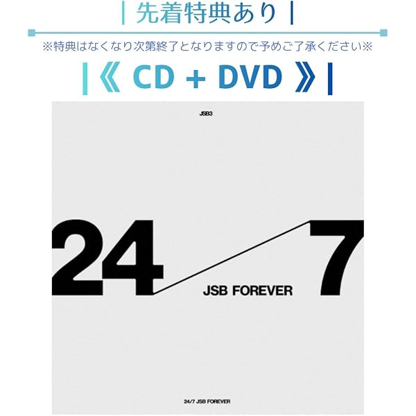 Amazon.co.jp: 【限定特典付き(Blu-ray付)】 三代目 J SOUL BROTHERS