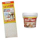 ちょっと壁紙ふわふわ凸凹白地にベージュ色まじり かべパテ1kg セット