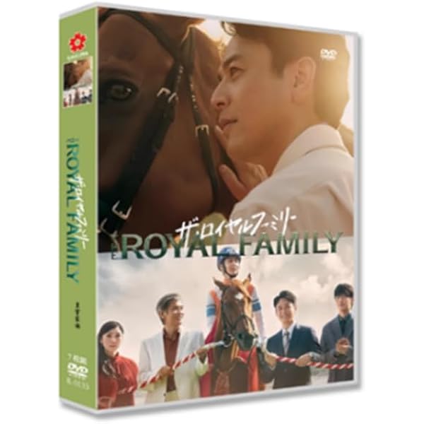 Amazon.co.jp: ザ・ロイヤルファミリー Blu-ray BOX [Blu-ray] : 妻夫